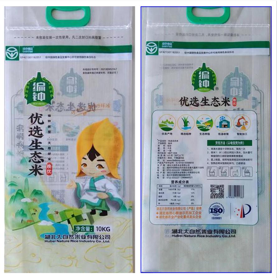 編鐘優(yōu)選生態(tài)米